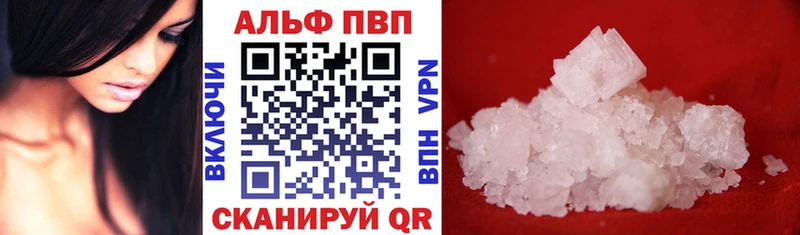 Альфа ПВП кристаллы  Козловка 