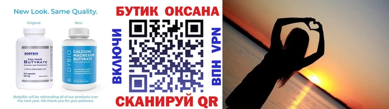 Бутират вода  Козловка 