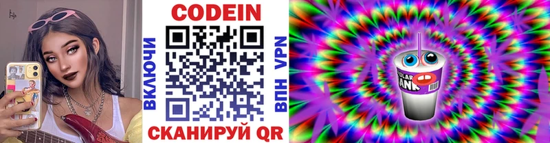 где купить   Козловка  Codein Purple Drank 