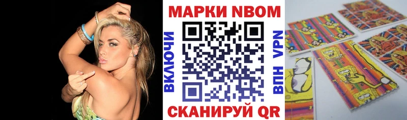 Марки 25I-NBOMe 1500мкг  где купить наркоту  Козловка 